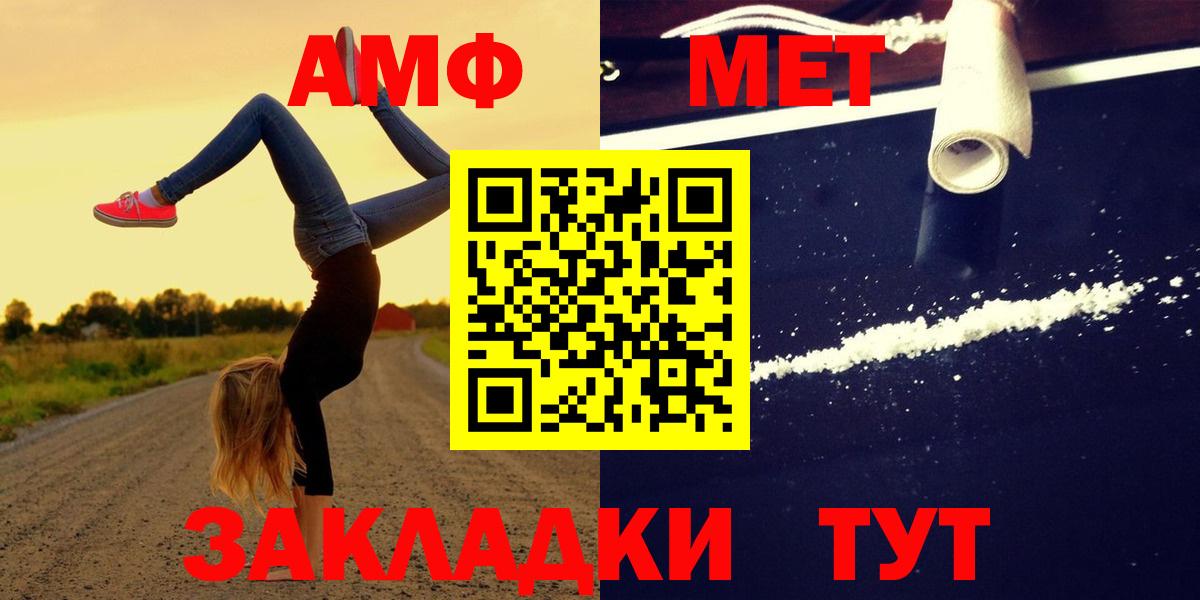 АМФЕТАМИН  Amphetamine VHQ  Вход с VPN  АМФЕТАМИН  Вязьма 