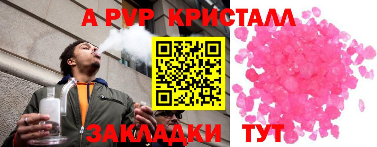 APVP Соль  Вход с VPN  Вязьма  Альфа ПВП крисы CK 