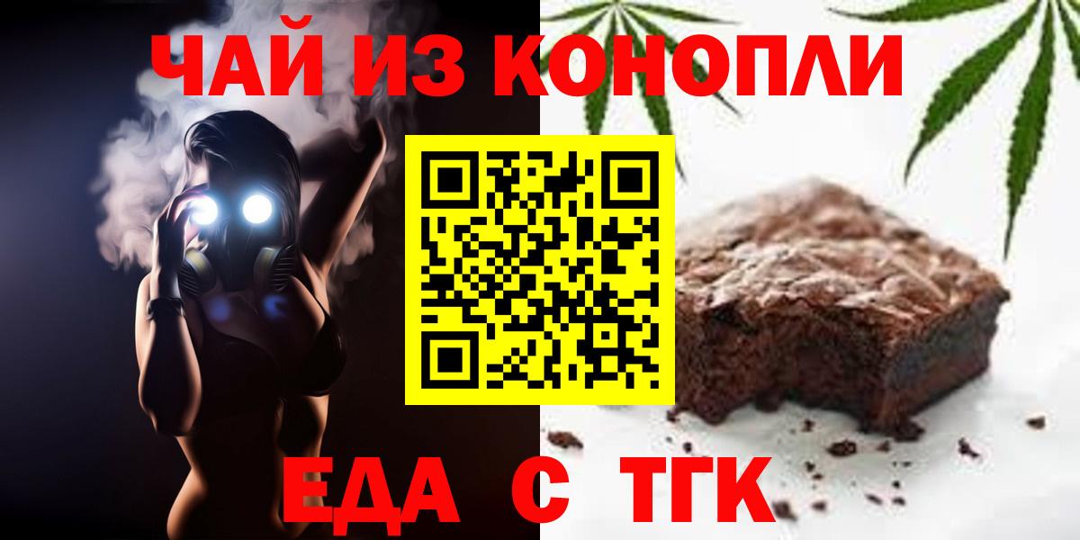 Cannafood марихуана Вязьма