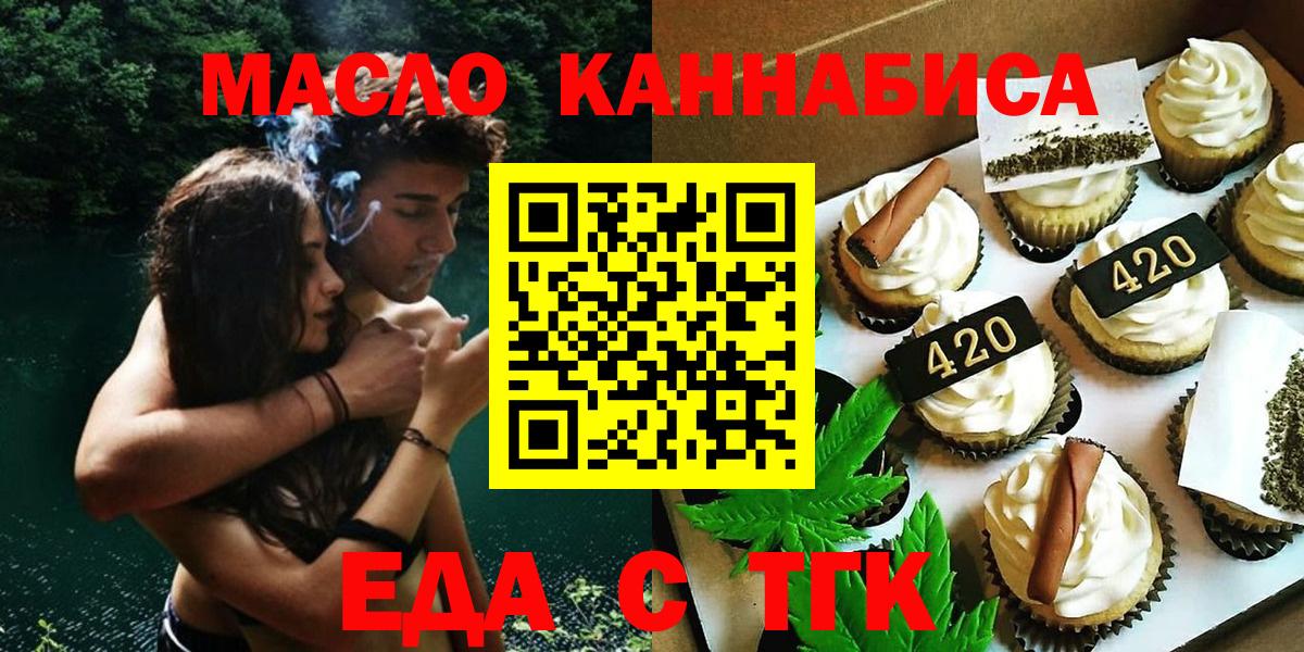Canna-Cookies конопля  Вход с VPN  Вязьма 