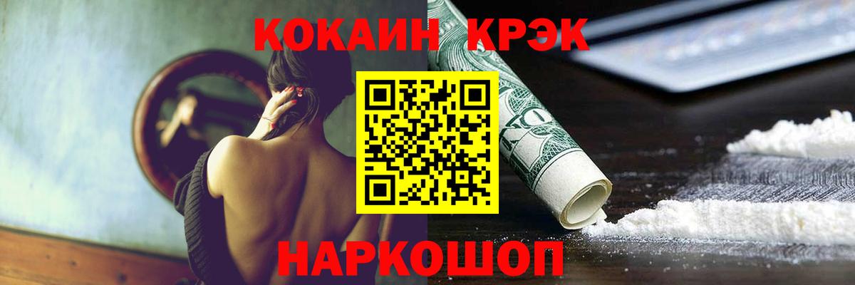 КОКАИН 97% Вязьма