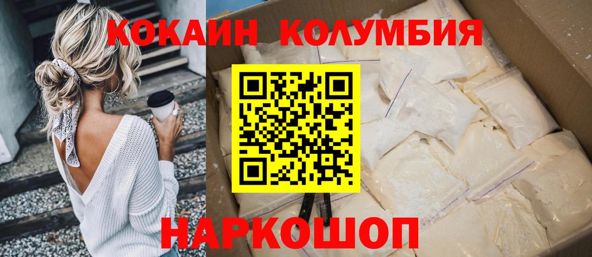 Вязьма  КОКАИН Боливия  Вход с VPN  купить закладку  КОКАИН 99%  Кокаин 