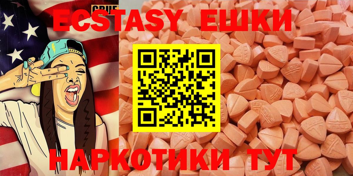 Ecstasy 300 mg  Вход с VPN  Ecstasy  Вязьма 
