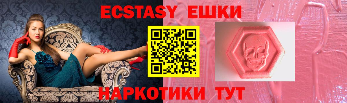 ЭКСТАЗИ таблы Вязьма