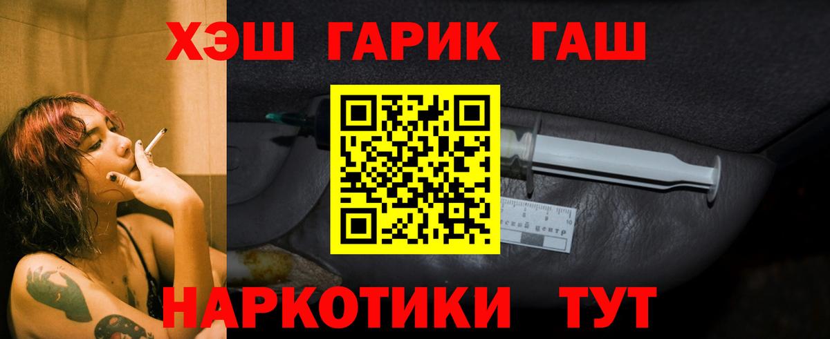 ГАШИШ гарик Вязьма
