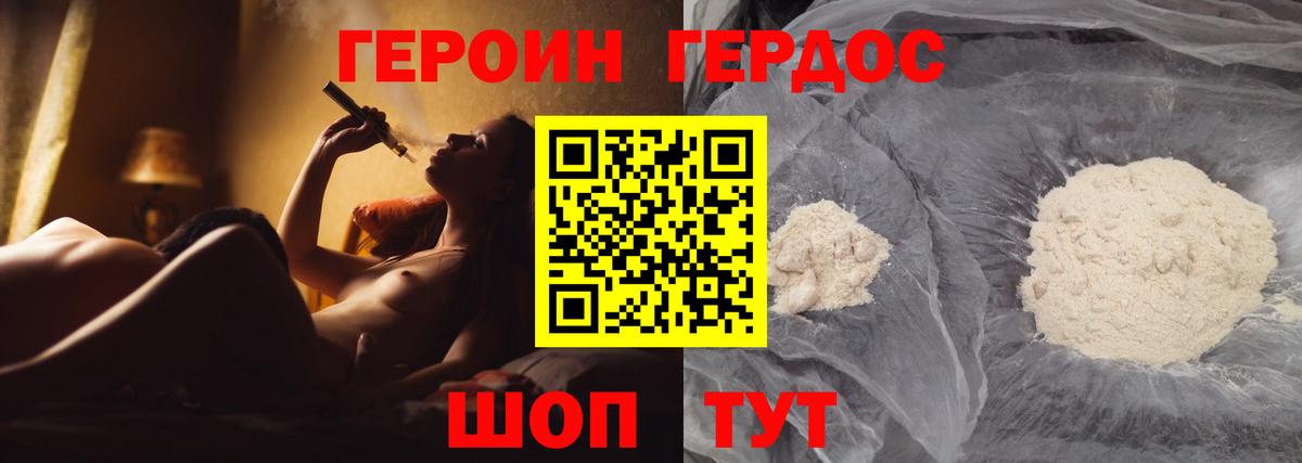 ГЕРОИН Афган  Вход с VPN  Героин  Вязьма 