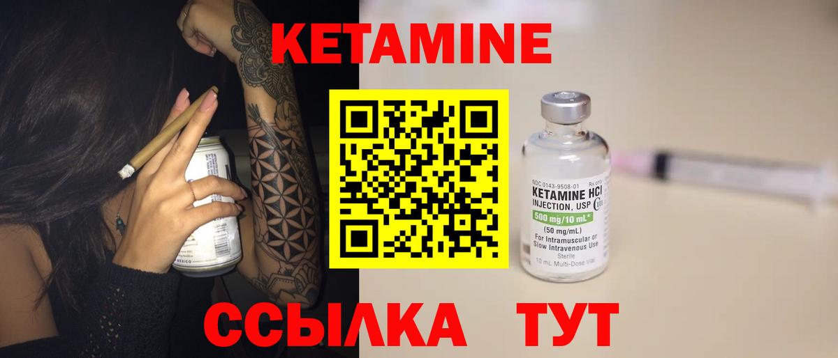 Кетамин VHQ  даркнет формула  Вход с VPN  Вязьма  Кетамин VHQ 