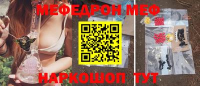 мефедрон VHQ Гуково