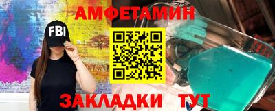 амфетамин Аргун