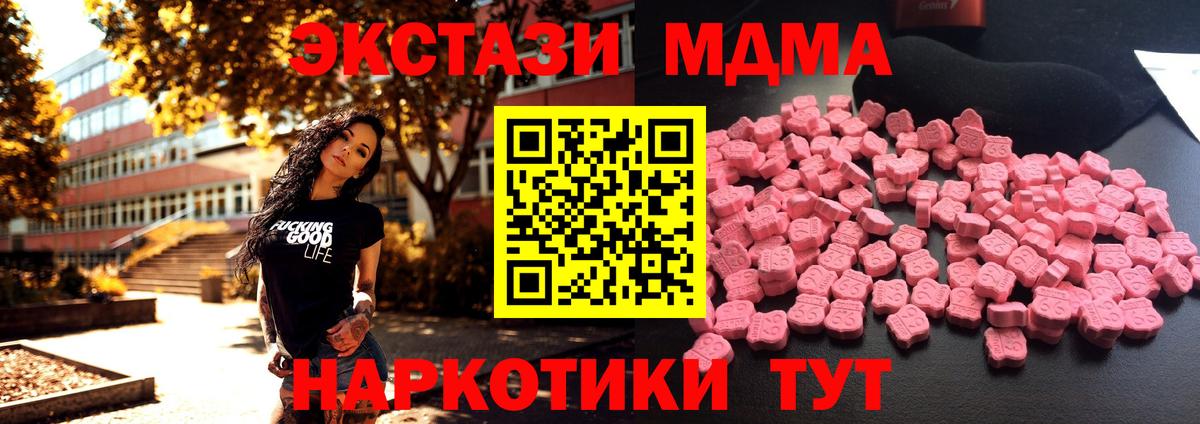 Вязьма  МДМА VHQ  Вход с VPN 