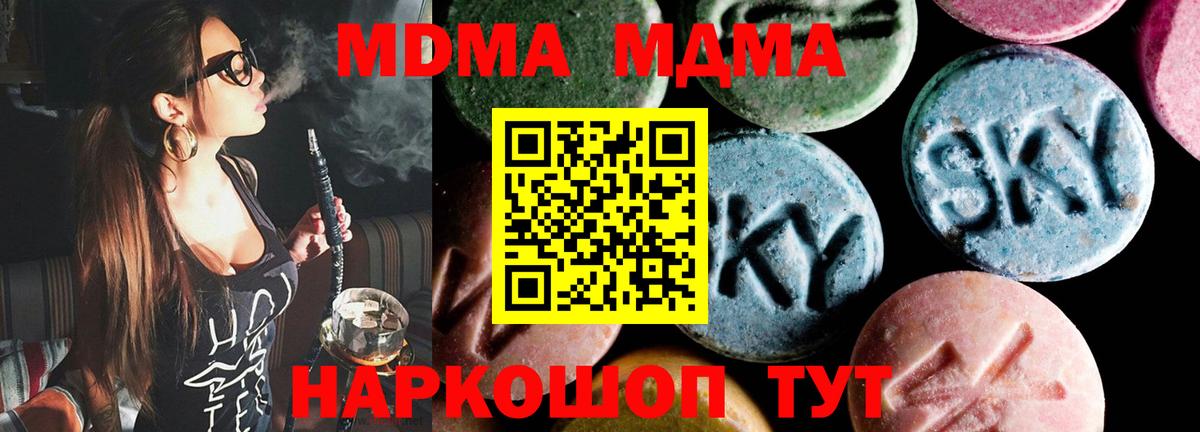 MDMA Molly Вязьма