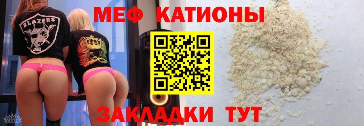 наркотики  МЕФ мука  Меф  Вход с VPN  МЯУ-МЯУ VHQ  Вязьма 