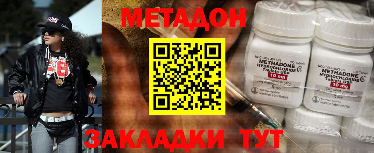 Вязьма  Метадон мёд  hydra вход  Вход с VPN  Метадон VHQ 