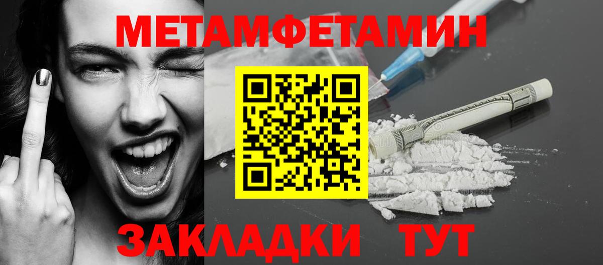 МЕТАМФЕТАМИН Methamphetamine  МЕТАМФЕТАМИН Methamphetamine  Вязьма  Вход с VPN 