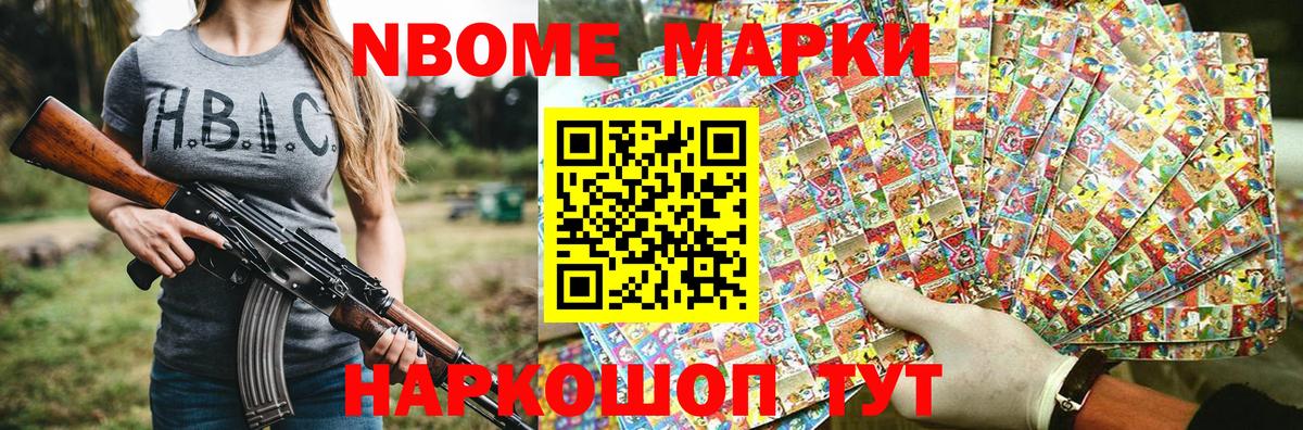 Вязьма  Марки 25I-NBOMe 1,5мг  Марки N-bome  Вход с VPN  Марки 25I-NBOMe 1,5мг 